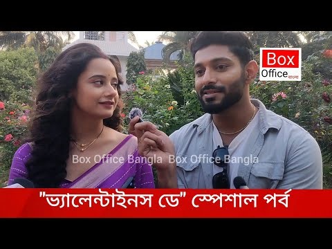 "Valentine's Day" Special Episode: Hero and Heroine in a Funny Chat Sun Bangla