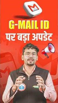 E-mail ID अब हो होगीं चेंज ?😱 l Google Big Update 🔥
