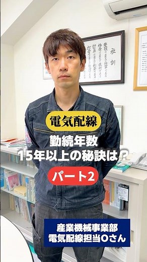＼勤続19年！長く働ける理由 パート2／