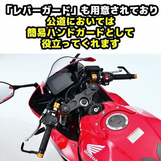 CBR650R/CB650R「Eクラッチ」気になる右側の張り出し破損も丸っと安心！ #PR #CBR #ベビーフェイス #モトメガネ #motomegane