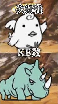 【ロング動画】天使7体 VS エイリアン7体 #にゃんこ大戦争 #強さ比べ