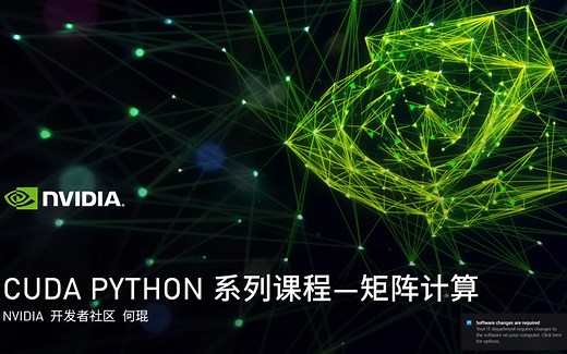 CUDA Python-2-存储管理以及卷积计算