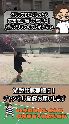 【乱打111】長すぎたグリップを短くした！#ソフトテニス #ストローク #フォアハンド