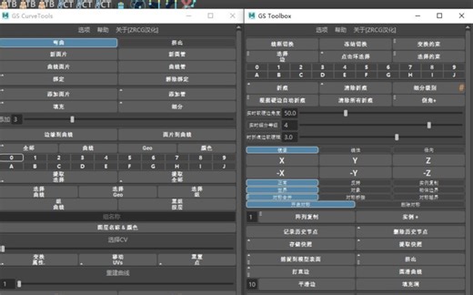 GS曲线工具 硬表面建模工具 曲线辅助工具安装演示视频 插件下载 GS_Toolbox GS CurveTools BCM GS CurveTools Help