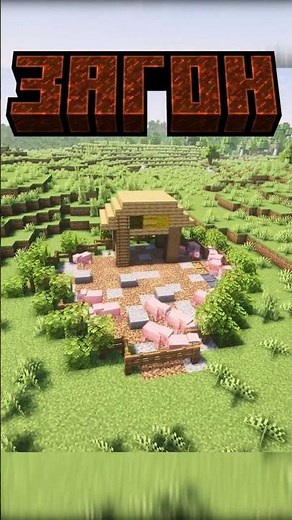 HOW TO BUILD A CORNER IN MINECRAFT #minecraft #buildings #minecraftbuildings #shorts #minecraft