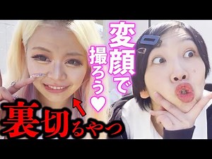 平成ギャル💖野外プリクラ撮影