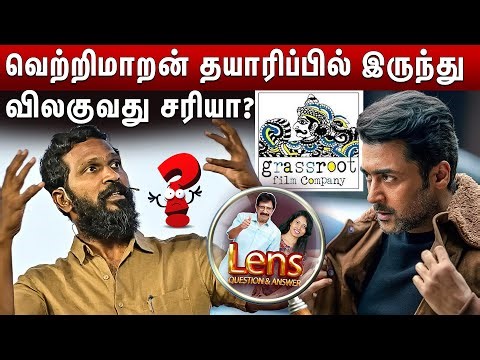 நடிகர் சூர்யாவிடம் இருந்து உங்களுக்கு பிடித்த விஷயம்..? Lens | Q & A | Epi-1788