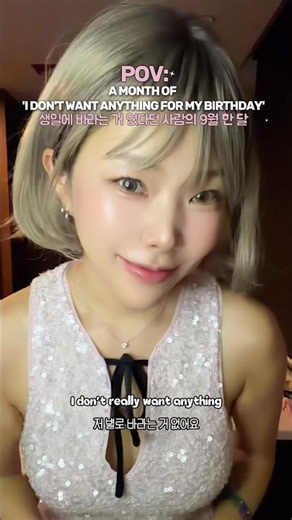 POV: a month of ‘I don’t want anything for my birthday’🎂 생일에 바라는 거 없다던 사람의 한 달 🎀