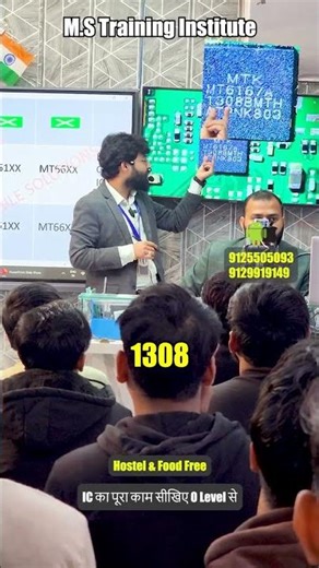 आज ही सीखें Network Section IC की पूरी जानकारी