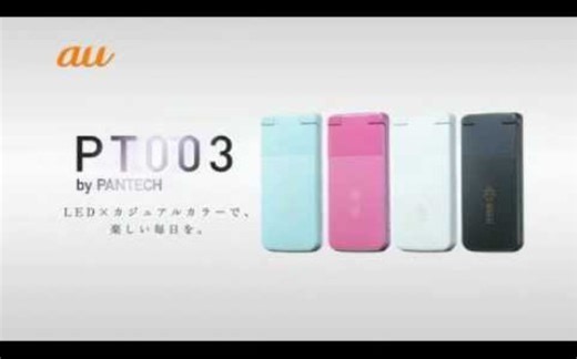 泛泰PT003翻盖手机介绍动画