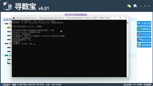 F 盘 BitLocker 加密忘密码？找回文件全流程