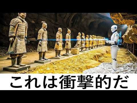 AI が兵馬俑をスキャン - 発見されたものは古代中国のすべてを変える