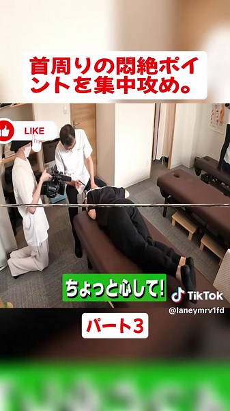悶絶整体で肩こり解消法を紹介