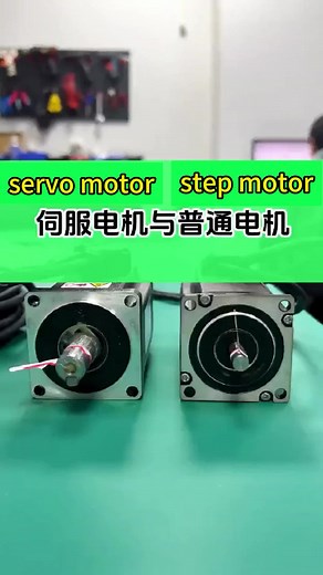 Servo Motor Vs Stepper Motor: A Comparative Analysis