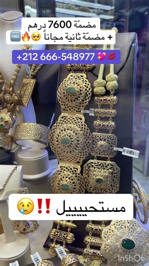 #اكسبلور #ذهب #العالم_العربي خوذي المضمّة ديال الفضّة مجاناً🔥💖 🆓