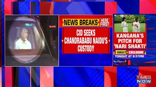 Andhra Pradesh: CID seeks TDP Chief, Chandrababu Naidu's custody, in a fresh warrant issued in an alleged Fibernet scam. Times Now's Sowmith Yakkati shares more details from ground zero. #ChandrababuNaidu #TDP #AndhraPradesh #CID | TIMES NOW | Facebook