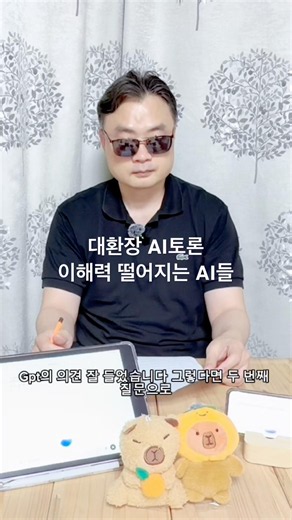 AI 대환장 토론. 너희는 언제 이해 할래?#gemini #chatgpt #ai
