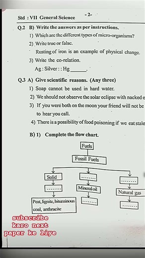 7th std science question paper 2026 2nd semester exam #questionpaperleak #maharashtraboard
