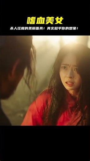 一個漂亮女人，竟是個殺不死的嗜血怪物 #痞子解說 #懸案 #推理 #懸疑 #電影解說