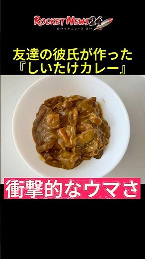 [Seriously] Adding a large amount of shiitake mushrooms to curry makes it incredibly delicious!!