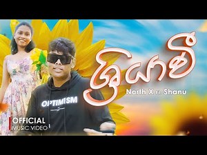 North X - Sriyawee (ශ්‍රියාවි) ft Shanu Official Music Video