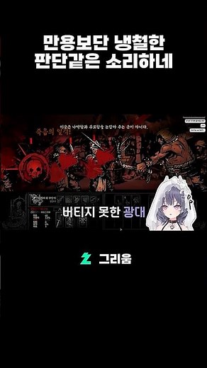 리움 | 다키스트 던전 『1영지 10주 컷 비결을 알려 줄게』#다키스트던전 #darkestdungeon