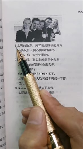 Short but Powerful Sentences | Words that Touch the Heart