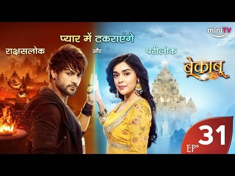 Bekaboo | Season 01 | Episode 31 | Full Episode | miniTV