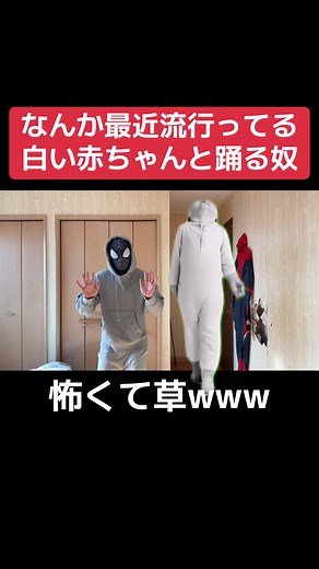 白い赤ちゃんと踊る方法とは？