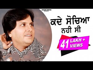 Labh Heera l Kade Sochia Nahi l Latest Punjabi Songs 2023 ‪@AnandMusicOfficialbti‬