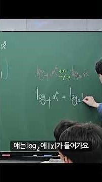 [Algebra | Exponential and Logarithmic Functions] Domain of Logarithmic Functions