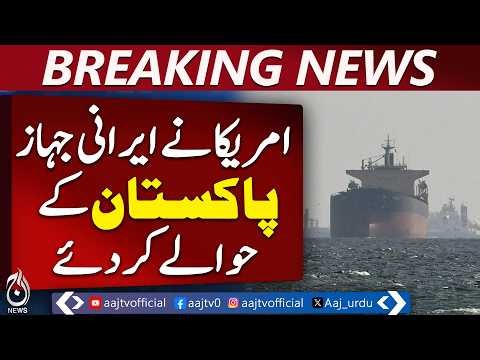 Iranian Ship Crew Handed Over to Pakistan as US Transfers Vessel - Aaj Nws