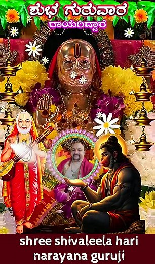 Guruji wishes in journey of life | Shree Shivaneela Harinarayana Guruji