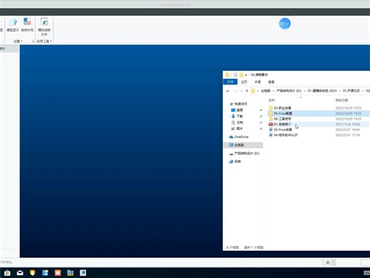 产品结构设计Creo 7.0.10安装教程