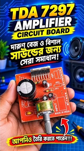 How to Build a Powerful amplifier #shortvideo #tranding