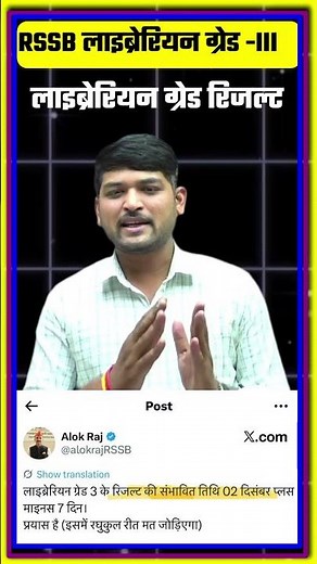 RSMSSB Librarian Grade-III Result Out | लाइब्रेरियन ग्रेड 3 रिज़ल्ट जारी | Official Update