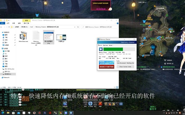 像李小龙一样快准狠 降低你电脑内存的神器Memory Cleaner，还能全自动