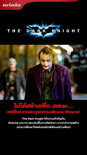 The Dark Knight: The Sequel That Became a Cultural Phenomenon | CornNung