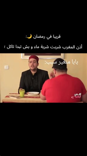 رمضان كريم: استعد للأذان وتجهيز الإفطار