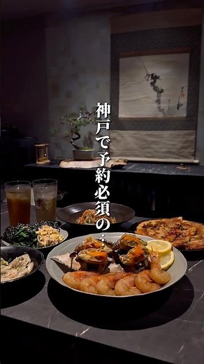 【神戸三宮】和の空間で楽しむ本格韓国料理コース🦀名物カンジャンケジャン！