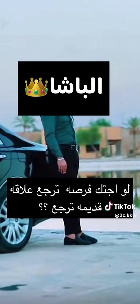 امير الباشا على TikTok