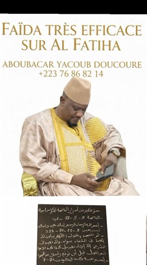التعبد بٱيات أم الكتاب للتقرب إلى الله تعالى و قضاء الحوائج. Invocation d'Allah par les versés de la sourate Alfatiha, pour satisfaire les besoins et se rapproché d'Allah. | Aboubacar Yacoub Doucoure