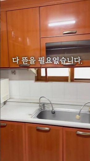 싱크대학교 싱크대 리폼 현장 #문짝교체 #싱크대리폼 #싱크대학교 #싱크대 #부산싱크대 #사각볼 #주방인테리어