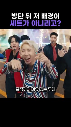 배경이 CG인거 같은 방탄 무대 ㄷㄷ