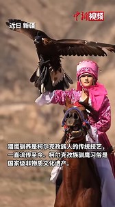 26K views · 207 reactions | Falconry, an ancient skill of ethnic Kirgiz people in NW China's #Xinjiang, has been passed down for around a thousand years and is valued as a state-level intangible culture. Watch the video and witness the incredible bond between humans and majestic falcons. #ChinaCulture | China News 中国新闻网 | Facebook