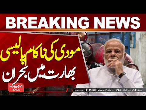 Modi’s Failed Policy Sparks Crisis in India | Breaking Update| Hum News | Pakistan