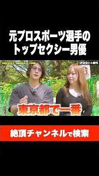 東京都No.1レベル！？怪物フィジカルで競輪選手を目指した過去 #インタビュー #切り抜き #1日密着 #東雲怜弥 #競輪