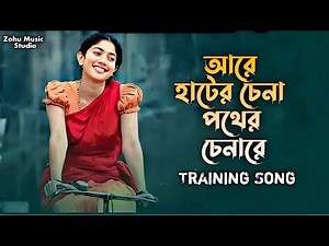 Hater Chena Pother Chena Re | New Bangla Trending Song | হাটের চেনা পথের চেনা রে | Bangla Folk Song