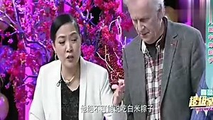 《超级家庭》沈丹萍合集_乌苇竟现场给沈丹萍刨坑，这老外在中国也学坏了，真搞笑！_综艺_高清完整版视频在线观看_腾讯视频
