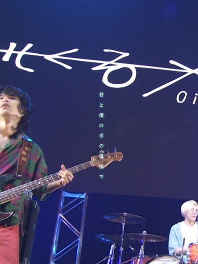 色水 歌詞 - #COUNTDOWNJAPAN 2324